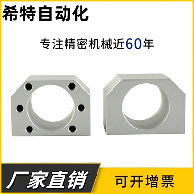 DSG滚珠丝杆螺母座转换安装固定传 套SFU1605 205 2505 3205 1204