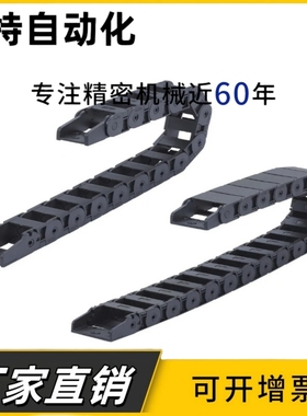 VBD32-F18-R28/R38/R48/R60/R75-N14/N15/N16/N20拖链