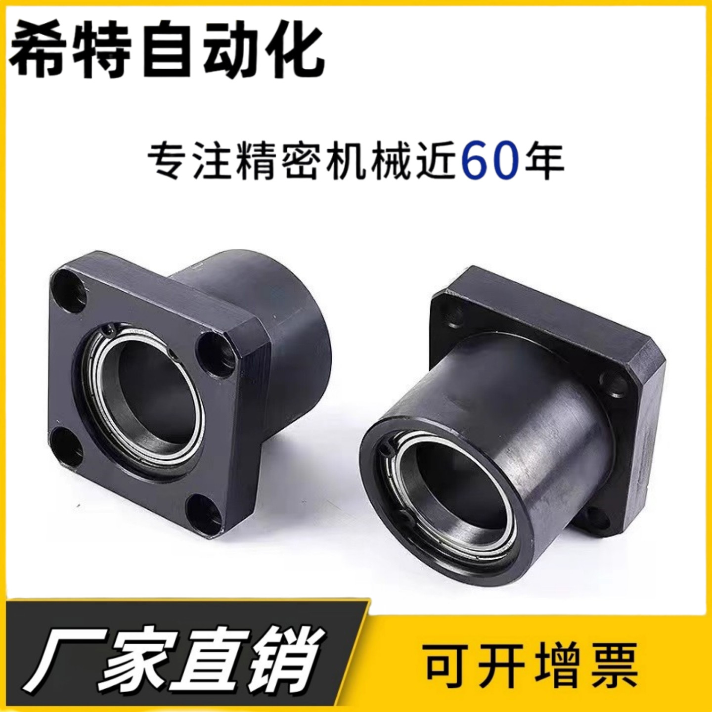 BFP16-6804 6904 6004 6204 6805 6905 6005 6205ZZ-L45 35轴承座