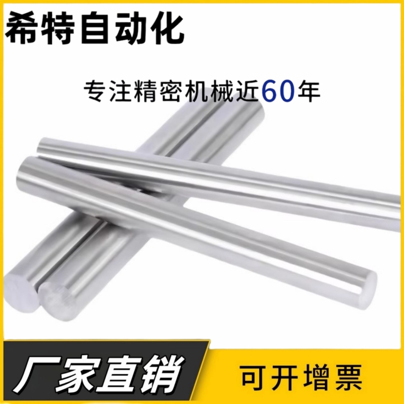 304不锈钢研磨精密直线光轴加工圆柱活塞杆6 8 10 12 16 20 25 30