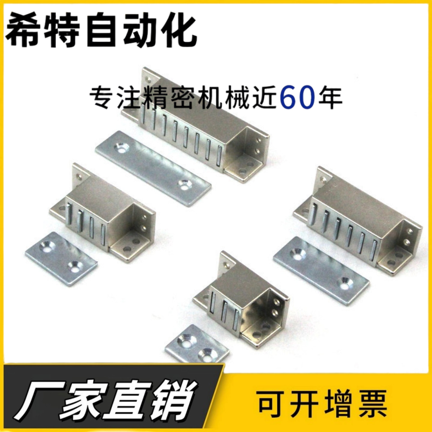 HFU16-30/40/50/70/80 强力磁吸门吸磁铁磁力扣 MGCST30/40/50/70