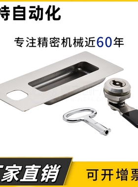 XAM71-A145不锈钢带门锁暗式拉手 内装型嵌入式暗扣手XAD16-103.5