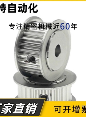 同步轮HTPA35S3M060-A-P5-16 槽宽7 AF型 平面同步带轮