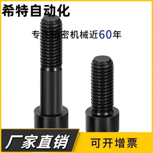 轴承止动销BGPL BGPML BGPSL BGSP BGSPM BGSPS 螺栓带肩