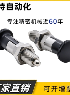 分度销 旋钮柱塞 分度件旋转螺丝 PXYAN PXYKN M5M6M8M8L至M16L