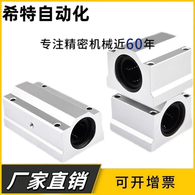 光轴滑块直线轴承KRCS8 10 12 13 16 20 25 30 35 40 50