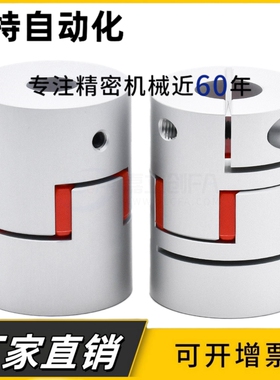 梅花联轴器DEP01/02,DEP11/12-D15 20 30 35 40 55 65