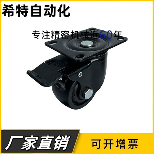 日式低重心脚轮CSHN65-N/CSHN75-N/CSHK75-N/CSHK65-N重型万向轮