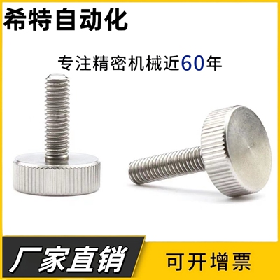 加厚型压纹旋钮HAW23-M3/M4-L6/L10/L16-H5/6/7/8/9/11/12/17