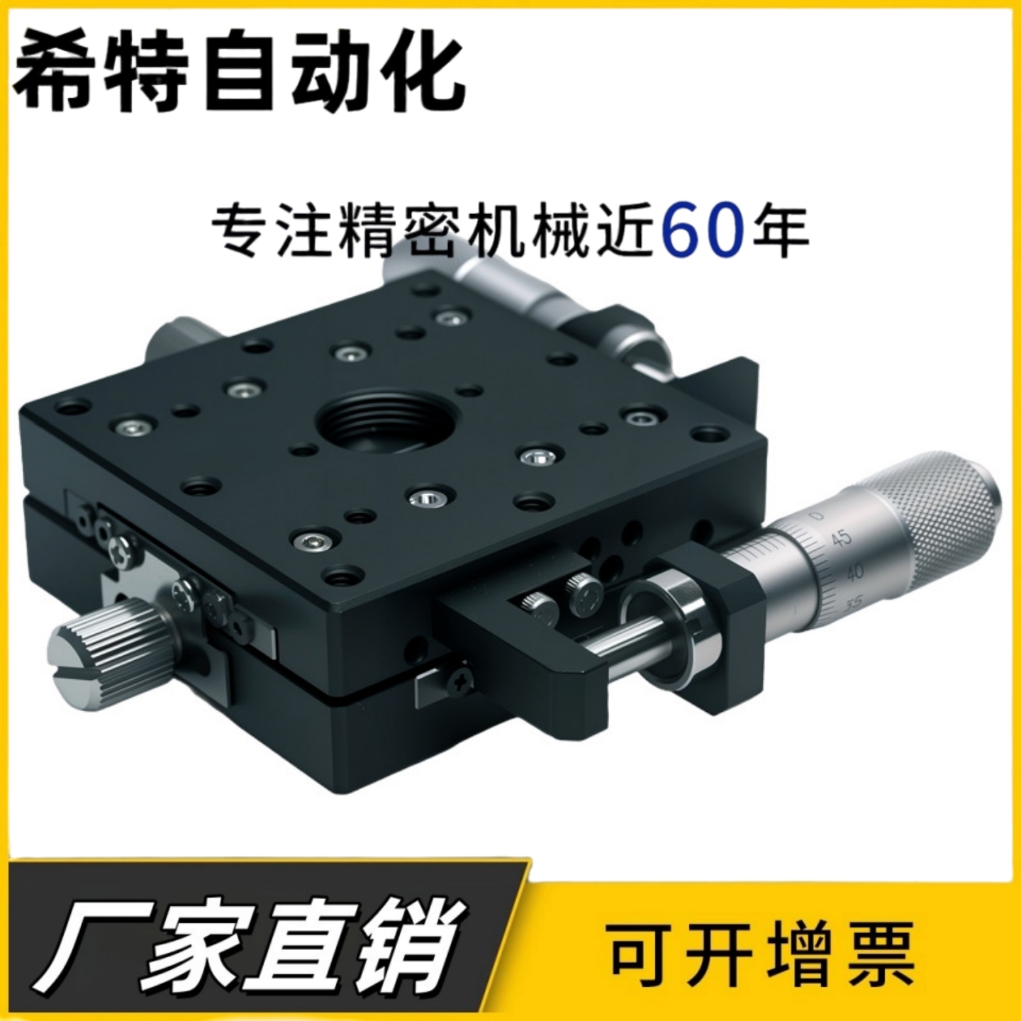 精密手动位移台EJB81-40/60/80/100高精度铝合金薄型位移滑台