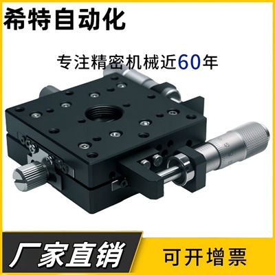精密手动位移台EJB81-40/60/80/100高精度铝合金薄型位移滑台
