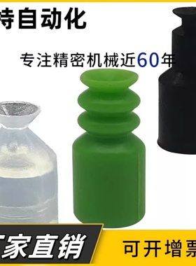 迷你真空吸盘ZP-2/4/6/8系列ZP06BN工业气动配件强力硅胶加长吸嘴