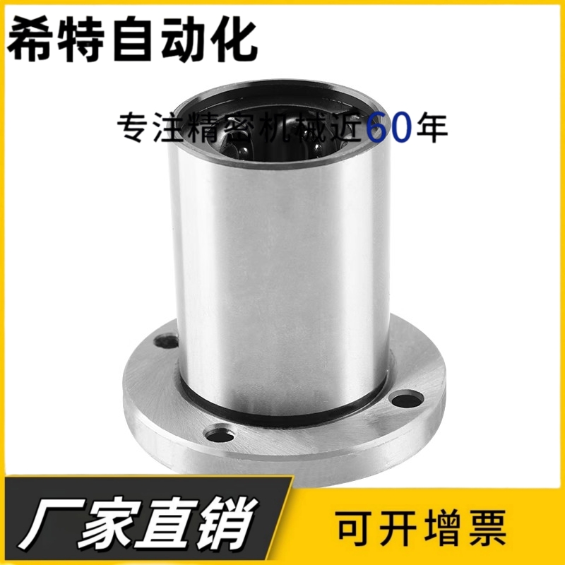 圆法兰钢保持架直线运作轴承带座LMF8 10 12 16 20 25 30 35 40GA