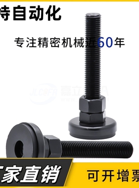 黑色电泳防震脚杯WAK01-D50/D60-M12/M16/M20-L75/L100/L125/L150