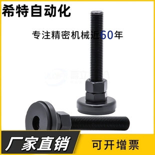 M12 M16 L125 D50 L150 L100 D60 L75 黑色电泳防震脚杯WAK01 M20