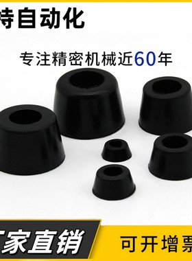 橡胶脚垫NHY01/NHY05/NHY11-15 20 30 32 35 10 16 18 24 轴环型