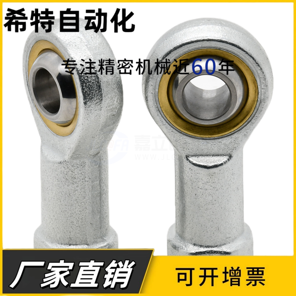 关节杆端鱼眼内螺纹正反牙轴承 SI5 6 8 10 12 14 16 18 20 22T/K