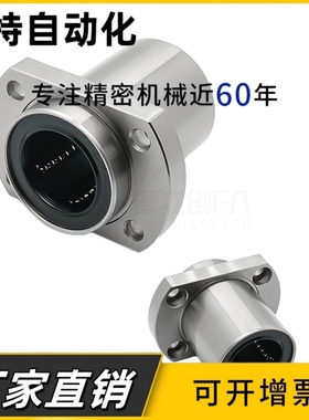 方法兰嵌入式引导向直线轴承LMKP6 8 10 12 13 16 20 25 30 35 40