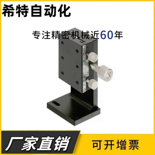90中精度燕尾槽齿轮齿条型Z轴手动位移台 源头厂家：SY ZDTS50