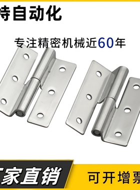 HNS2L/HNS2R /HNS3L/HNS3R /HNS4L/HNS4R 拔插蝶形铰链 脱卸合页