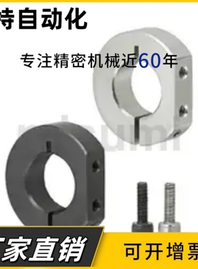 光轴固定环D形切割SDN SDSN SDNA SDSA8 10 12 15 20 25 30 40 50