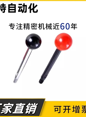 固定握柄 球头手柄 HAC06-M6/M8/M10/M12-L63-L80-L100-L125-L160