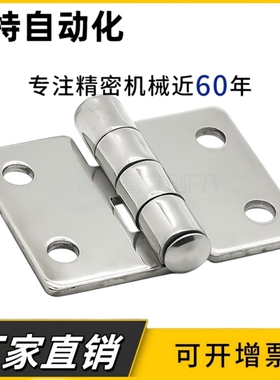 HFG21-36/HFG21-50/HFG21-75 不锈钢碟形铰链 合页1寸2寸3寸折页