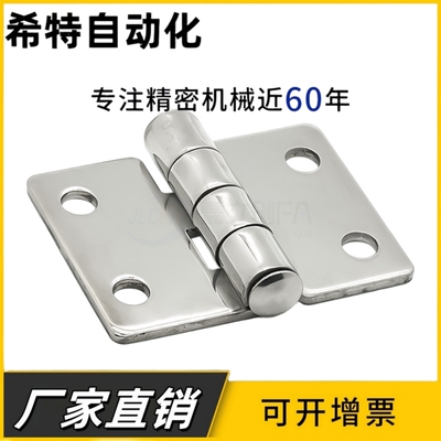 HFG21-36/HFG21-50/HFG21-75 不锈钢碟形铰链 合页1寸2寸3寸折页