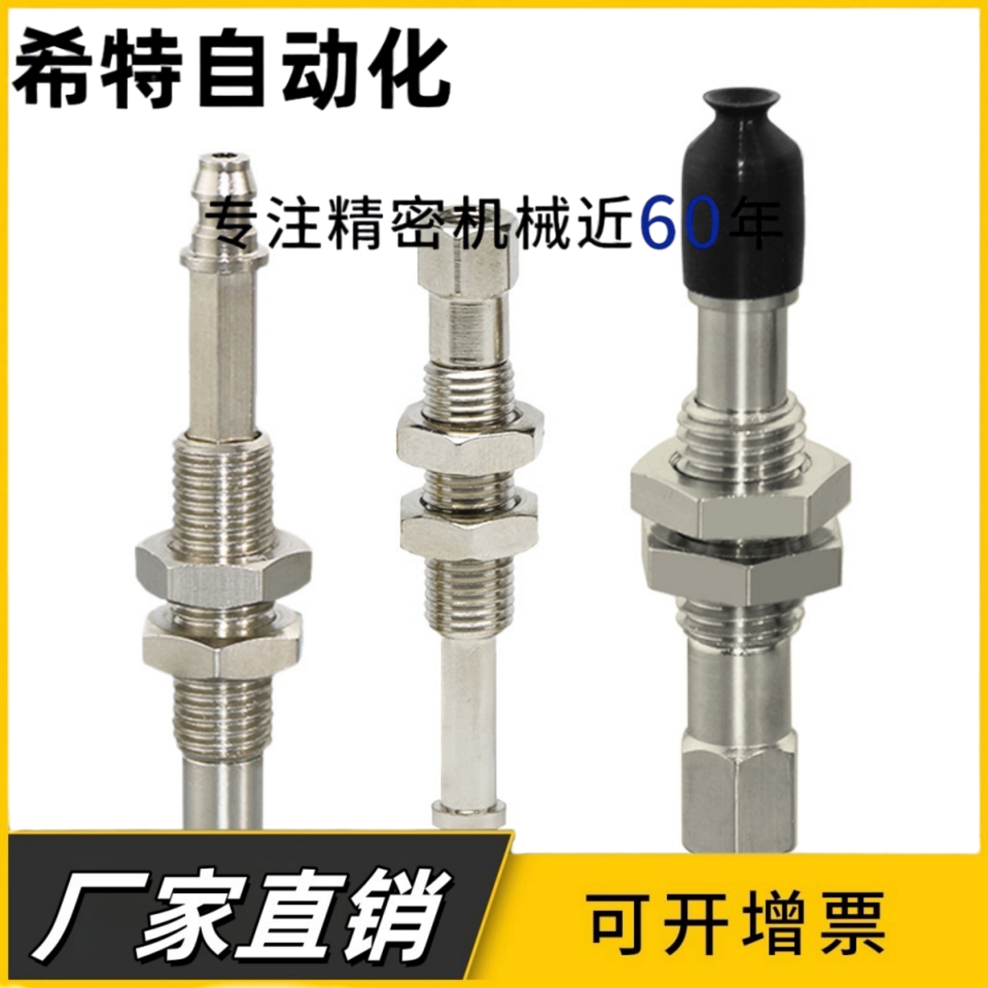 WEJ31-机械手真空吸盘嘴d2 3 4 6 8-WEM11 12-J-K-6-10-15-25-B3