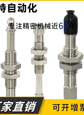 WEJ31-机械手真空吸盘嘴d2 3 4 6 8-WEM11 12-J-K-6-10-15-25-B3