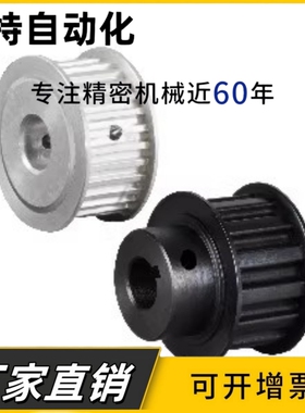 同步轮同步带S3M5M8M14MAT5T10T20XHMXL2gt同步带轮套装定做/现货