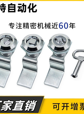 XAS01/XAS11/XAS21锌合金圆柱锁三角锁芯 20系列止口高度19~51.5