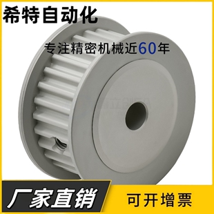 同步轮K型 台阶型S3M14齿 配10皮带/S5M S8M3GT带轮