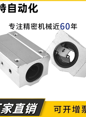直线箱式滑块锁紧定位光轴轴承SCS10 12 16 20 25 30 35 40UU/LUU