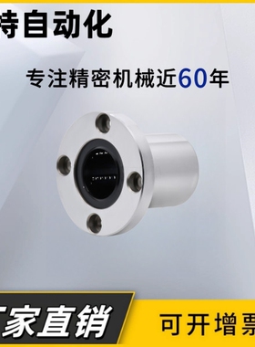 圆法兰直线轴承LMF6UU 8 10 12 13 16 20 25 30 35405060上海直发