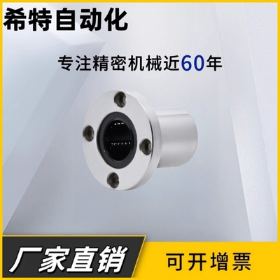 圆法兰直线轴承LMF6UU 8 10 12 13 16 20 25 30 35405060上海直发