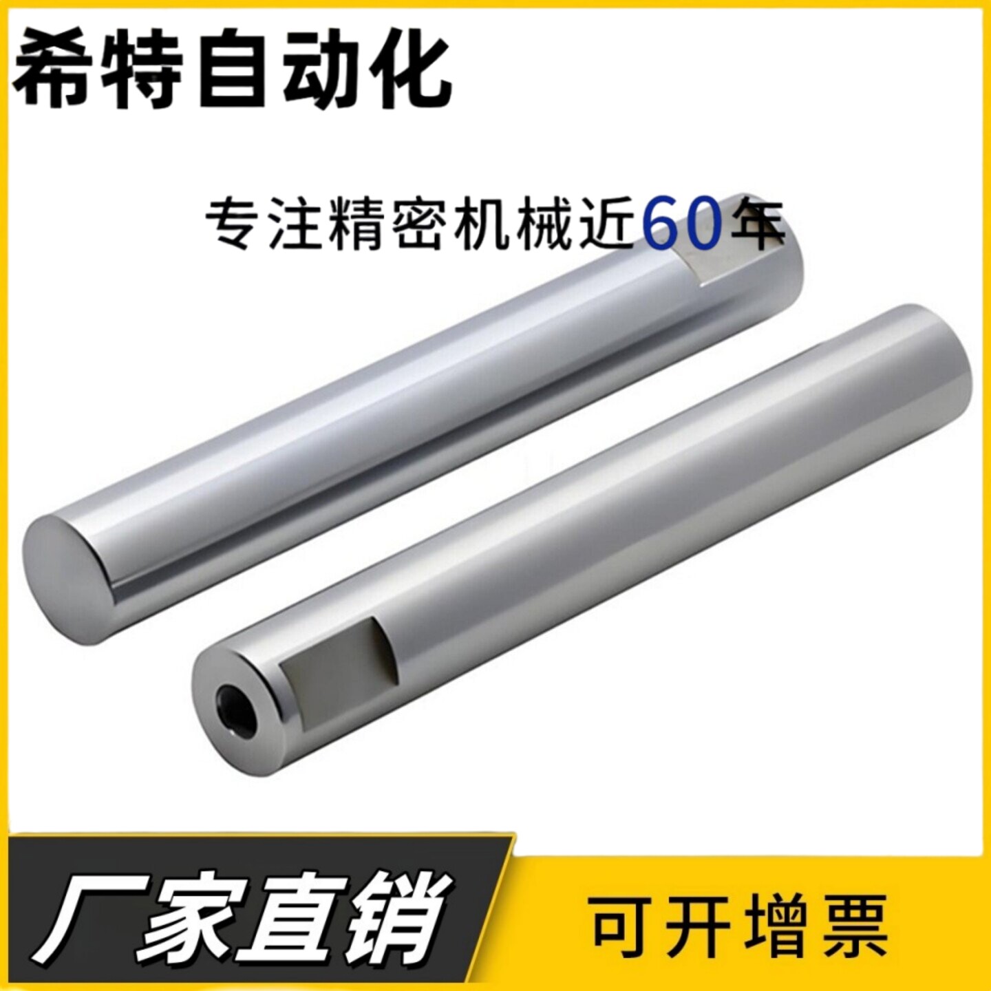 导向轴SCE01 SCF02 SCE06/07/21/22/32/31-D10/13/15 光轴 - 实物图