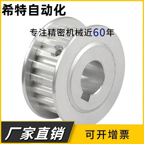同步轮HTPA30 32 34S5M150-A-N8 N10 N11 N12 N12.7 N13 N14 N15
