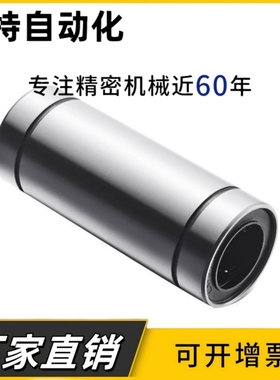 电镀防锈双衬型直线轴承KCML6 8 10 12 13 16 20 25 30 35 40 50