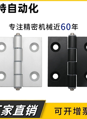 E-HFC03-35B/48/62/79A/48A/62A/79 E-HFC08铝合金铰链合页HFC20