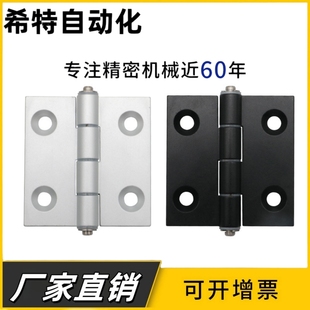 HFC03 HFC08铝合金铰链合页HFC20 62A 35B 48A 79A