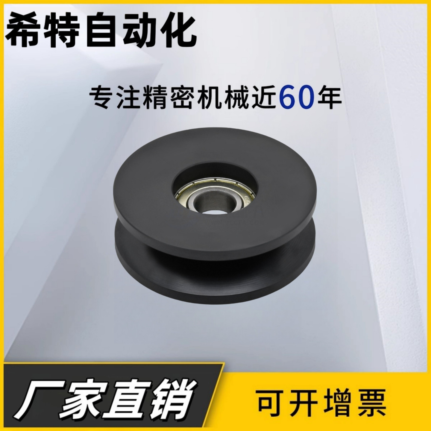 导向轮 V形QBR41/42/43-D40-A5/3/6-d8/3/5/10
