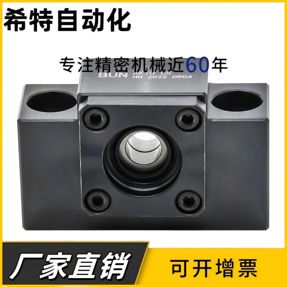 滚珠丝杆支撑座AK AF6/8/10/12/15/20/25/1022/1223/1526/1528