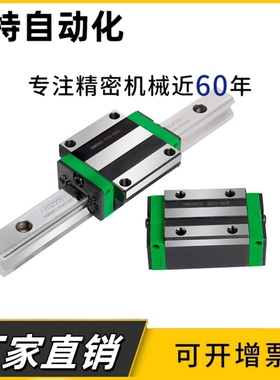 直线导轨IBC01-H30-L200/03/21/23/53-H28-30-40-42-55-L100-L990