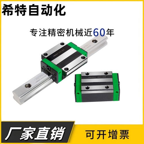 直线导轨IBC01-H30-L200/03/21/23/53-H28-30-40-42-55-L100-L990