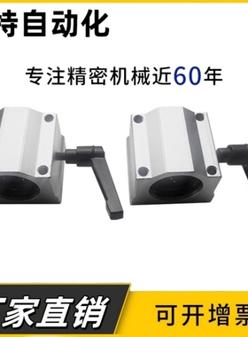 箱式锁紧定位直线轴承滑块SC10/12/16/20/25/30/35/40UU轴套导轨