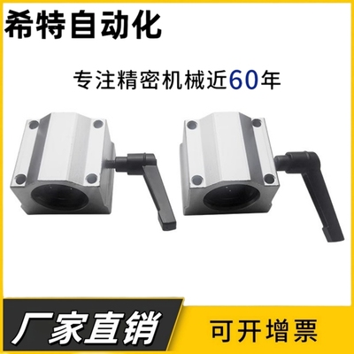 箱式锁紧定位直线轴承滑块SC10/12/16/20/25/30/35/40UU轴套导轨