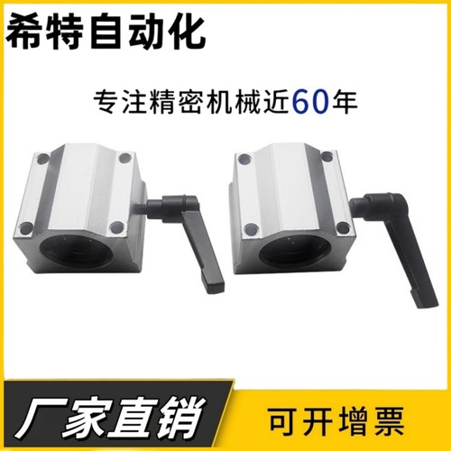 箱式锁紧定位直线轴承滑块SC10/12/16/20/25/30/35/40UU轴套导轨