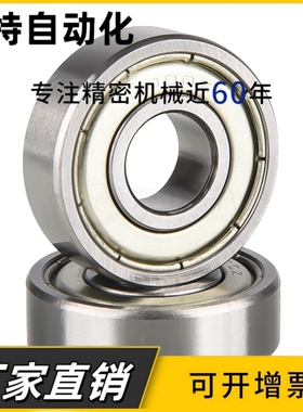 国产轴承6207 6208 6209 6210 6211 6212 6213 6214 6215 Z 2RS