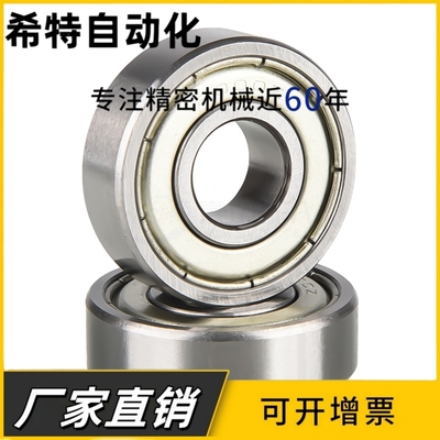 国产轴承6207 6208 6209 6210 6211 6212 6213 6214 6215 Z 2RS